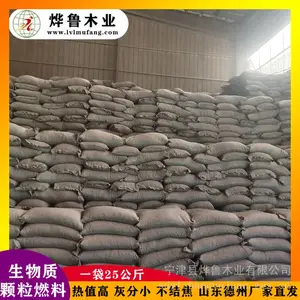 生物质颗粒燃料代替煤节能环保热值高灰分小不结焦