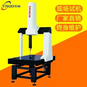 海克斯康三次元 思瑞三坐标手动3D三维测量仪 Tango系列测量机