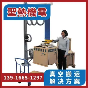 真空吊具搬运设备