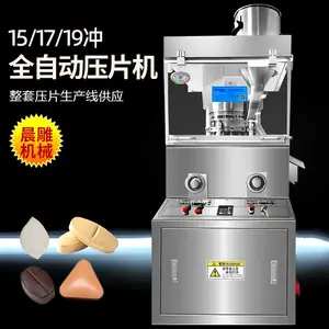 厂商15冲加强型全自动旋转式压片机三七粉香料颗粒制片成型ZP-15D