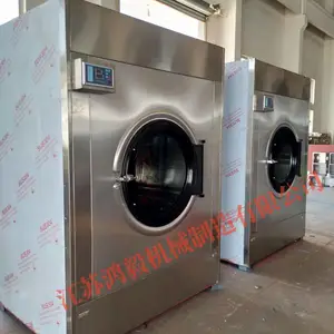 工业商用变频洗衣机干洗店设备宾馆酒店专用全自动洗衣机洗脱机