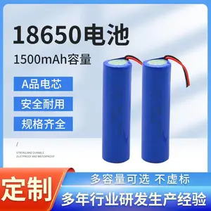 18650单节锂电池1500mah充电电池3.7v户外风扇露营灯聚合物锂电池