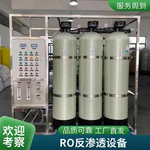 华豫滤器 光伏行业高纯水反渗透系统 3t/h高脱盐率 废水循环利用