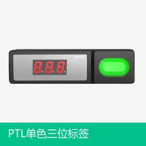 PTL单色三位智能货架电子亮灯标签 ABS外壳 铝合金导轨安装 SL-0300