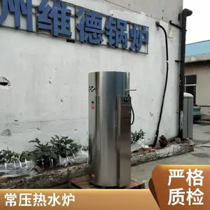 全不锈钢商用容积式燃气热水炉大型工业热水机组工厂热水器