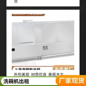 全自动洗碗机、后厨洗碗机、原厂维保、全新机型、定制尺寸嘉兴虞哲