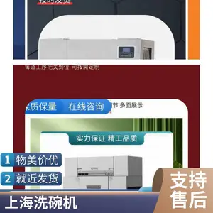 洗租宝免费安装、含维修保养、节能、高温消毒、烘干一体、免费调试、上海洗碗机租赁履带式省人工、低投入、