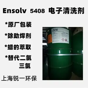 ENSOLV 5408������ϴ�����������ó��½�����ϴ����������