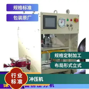 日本mf-laboratory桌上精密高速曲柄压力机DHC系列台式冲压机
