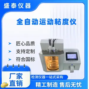 石油检测仪器ASTMD445自动产品品氏粘度测定仪