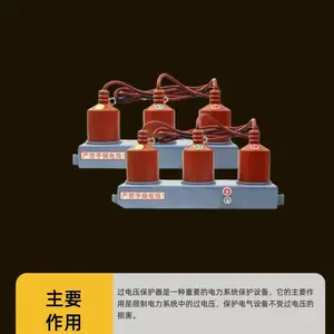 10kV����ѹ������ ���̽������ѹ�豸 רҵ���׷���