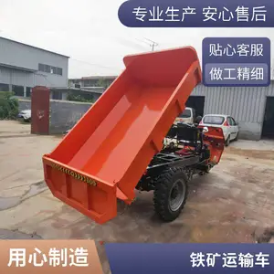 井下矿用三轮自卸车 液压翻斗 坚固耐用 适用于小型矿山开采