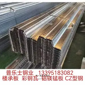 安徽楼承板厂家推荐YX113-260-780 开口楼承板 普乐士钢业