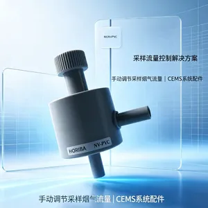 HORIBA NV-PVC气体针阀 水泥窑烟气连续监测耗材手动微调采样烟气流量控制阀