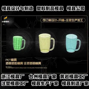 台州模具制造厂注塑模具厂商