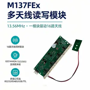 13.56MHz 非接触多通道读写模块,圆志科信,UART 和 RS485 双接口输出