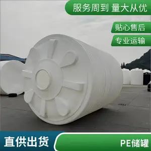 农用水塔 景兴10吨滚塑水箱 生活污水储罐 水厂药剂罐 耐腐蚀