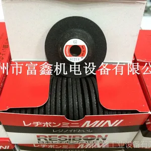 日本RESIBON(威宝)角磨片及切割片:角磨片60# 58*3*9.53
