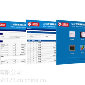 LD08汽车商务综合技能实训考试软件