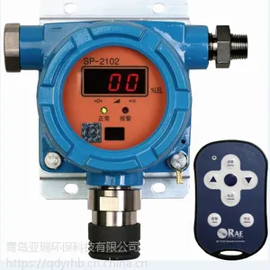 美国华瑞SP-2102Plus可燃气探测器