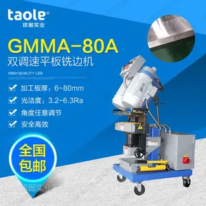 捷瑞特坡口机 GMMA-80A型厚板自动铣边机