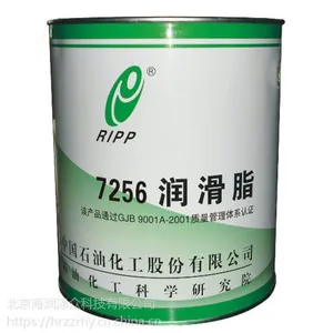 中石化石科院7256航空润滑脂 RIPP