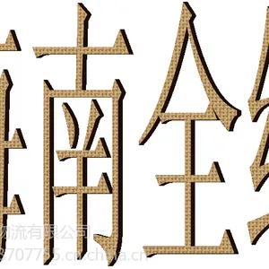 ���嵽�㽭����̩˳ר�������������˲�