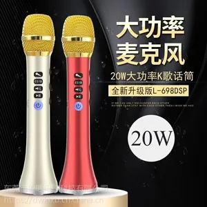 快乐相伴L-698DSP 20W音箱于一体麦克风 蓝牙麦克风 全民K歌宝话筒 无线