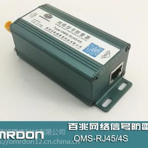 OMS-RJ45/4S 百兆网络信号防雷器,百兆网络信号浪涌保护器