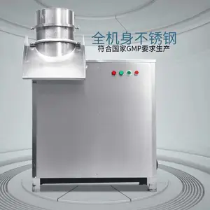 药用感冒冲剂颗粒加工旋转不锈钢制粒机