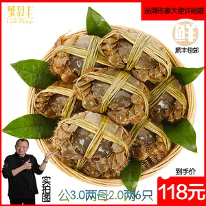 蟹甜丰溱湖簖蟹大闸蟹招募品牌代理商－潜力股342 蟹甜丰大闸蟹