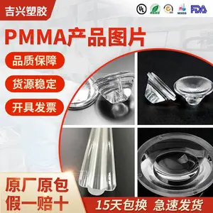 PMMA/����LG/IF855(һ�㼶) ��͸��