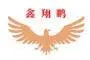 ��˾logo