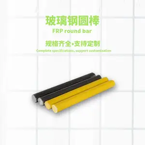 玻璃钢圆棒 高强玻璃纤维实心棒 农用大棚撑杆拱棚棒 规格齐全 量大从优