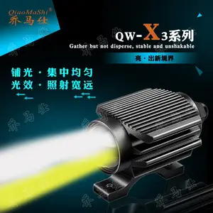 led摩托大灯