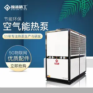 空气能热水器商用太阳太空能热泵一体机酒店工地工厂学校热水系统