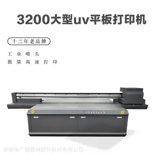 װ�޴��uv��ӡ�� ���ɰ��ӡ�� ����3200��������