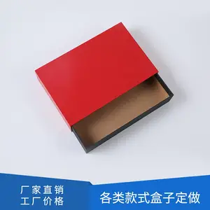 厂家直供 方形抽拉盒定做创意礼品包装盒 工艺天地盖礼盒定制产品