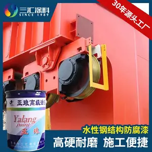 山东工业防腐水性漆供应商 工程机械丙烯酸聚氨酯面漆 三汇涂料