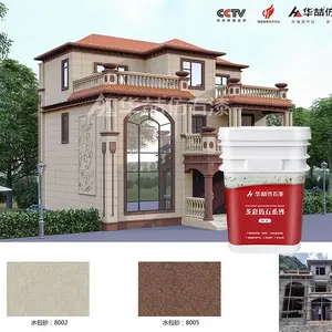 欧式别墅外墙水包砂综合报价 华喆荔枝面仿石漆包工包料