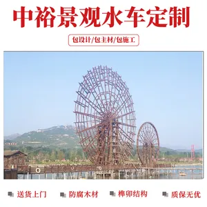 中裕木艺定做大型户外传统防腐实木景观公园水车