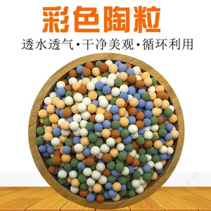 旭诚供应彩色陶粒球花卉铺面水培花卉隔水透气装饰盆面垫底陶粒