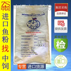 俄罗斯进口白鱼粉 进口白鱼粉 俄罗斯白鱼粉