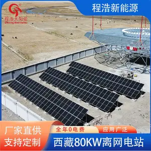 �̺ƹ�Ӧ80kw̫����������վ����ϵͳ̫���ܹ����վ