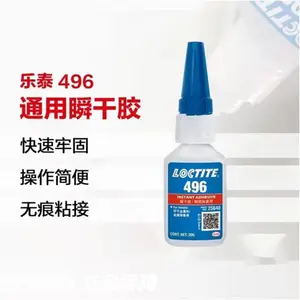 loctite��̩496˲�ɽ���ճ�Ƚ����մ�����ճ�ӿ�ɽ�ˮ