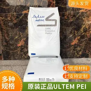 美国sabic ULTEM SF2250EPR 20%玻璃纤维填充 PEI