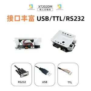 XT202DM微信支付扫码模块 消费机条码扫描器厂家 取票机二维码模组