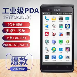 东集数据采集器小码哥CRUISE 1(P) 智能工业级手机 PDA 安卓无线终端