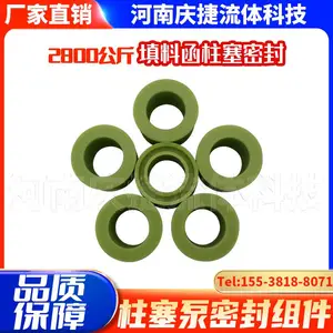 2800公斤超高压清洗柱塞泵密封组件/填料函密封圈旋转喷头密封圈