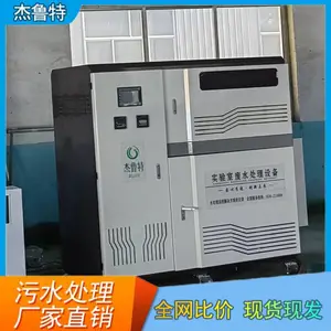 300g�������Ʒ����� ��ҵѭ��ˮ���������豸 ������ ��³��